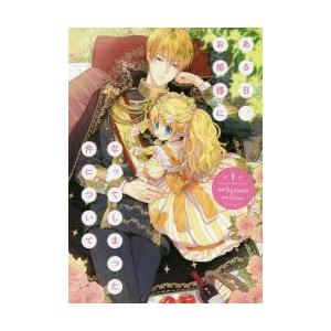 新品・全巻セット】ある日、お姫様になってしまった件について