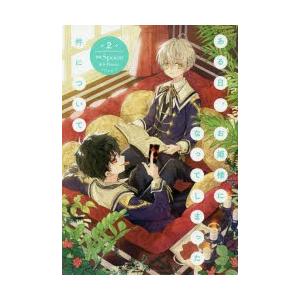新品 / [ある姫]ある日、お姫様になってしまった件について (1-13巻