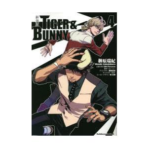 TIGER ＆ BUNNY 新装版 4｜starclub