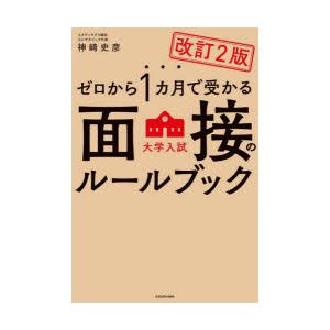 河合塾 2023年度 九大入試オープン問題 九州大学 2022年実施 英語/数学