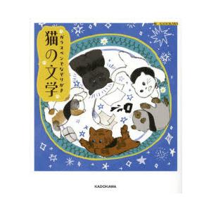 ガラスペンでなぞりがき猫の文学
