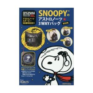 Snoopy スヌーピー Catalogの商品一覧 通販 Yahoo ショッピング