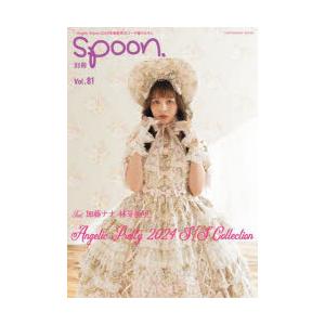 別冊spoon. Vol.81｜starclub