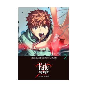 Fate／stay night〈Unlimited Blade Works〉 2