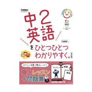 中2英語をひとつひとつわかりやすく。｜starclub