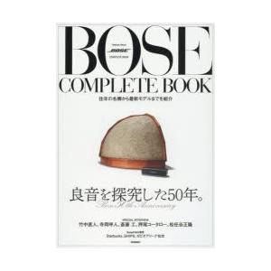 BOSE COMPLETE BOOK