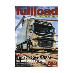 fullload ベストカーのトラックマガジン VOL.13（2014Summer）｜starclub