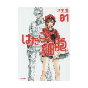 はたらく細胞（全6巻セット） : マンガ屋アニメ屋 Yahoo!店 - 通販