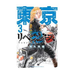 東京卍リベンジャーズ 3｜starclub