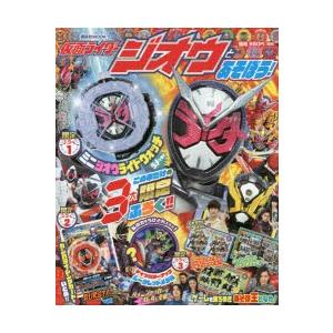 仮面ライダージオウとあそぼう!の商品画像