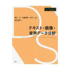 テキスト・画像・音声データ分析｜starclub