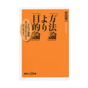 「方法論」より「目的論」 「それって意味ありますか?」からはじめよう｜starclub