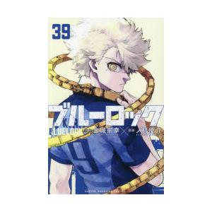 ブルーロック 39