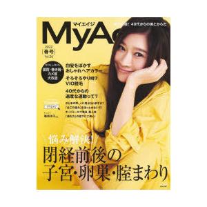 2022春号 My Age Vol.26 MyAge