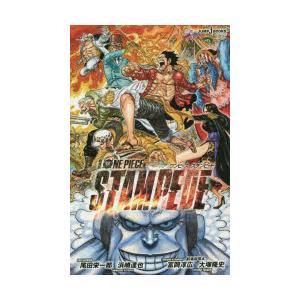 劇場版ONE PIECE STAMPEDE