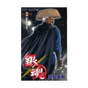 銀魂 第35巻｜starclub