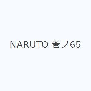 NARUTO 巻ノ65｜starclub