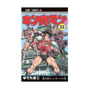 予約商品】少年ジャンプ (33) ジャンプ33号 2026年 7/27 号 ONE PIECE