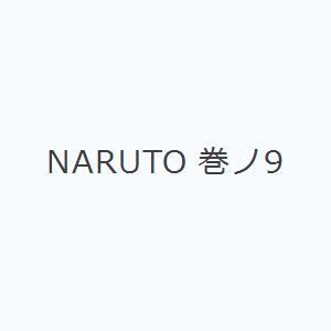 NARUTO 巻ノ9｜starclub