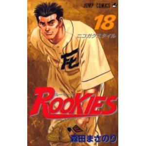 ROOKIES 18｜starclub