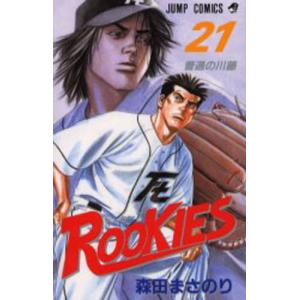 ROOKIES 21｜starclub