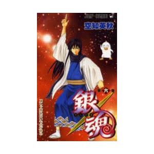 銀魂 第6巻｜starclub