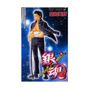 銀魂 第7巻｜starclub