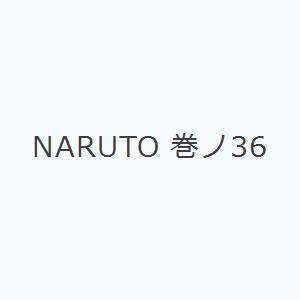 NARUTO 巻ノ36｜starclub