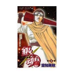 銀魂 第20巻｜starclub