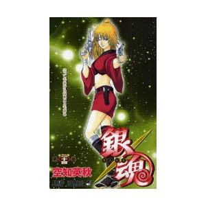 銀魂 第24巻｜starclub