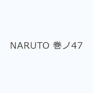 NARUTO 巻ノ47｜starclub