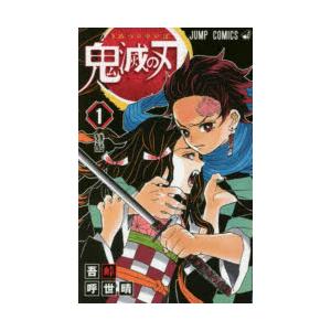 集英社（SHUEISHA） 【送料無料】鬼滅の刃 23巻 限定同梱版