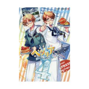 ヘタリアworld Stars 4 ぐるぐる王国 スタークラブ 通販 Yahoo ショッピング