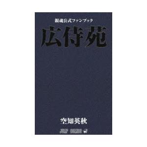 集英社（SHUEISHA） 銀魂/漫画全巻セット◇C≪全77巻（完結