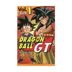 ドラゴンボールGT アニメコミックス 邪悪龍編Vol.1