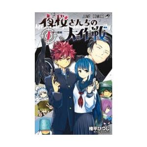 集英社（SHUEISHA） 夜桜さんちの大作戦 1巻〜29巻 コミック全巻セット