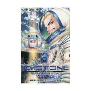 Dr.STONE ドクターストーン コミック全巻セット (全27巻) 完結