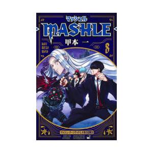 世界文学全集 第二期・第7巻 トーノ・バンゲイ／宮島新三郎／新潮社