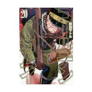 ゴールデンカムイ 28/野田サトル : bookfanプレミアム - 通販 - Yahoo