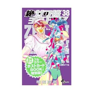 限定版 絶対可憐チルドレン 38｜starclub