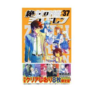 限定版 絶対可憐チルドレン 37｜starclub