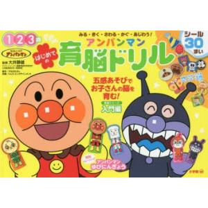 レシピ[手づくり アンパンマンがいっぱい 4 ランチとおやつ