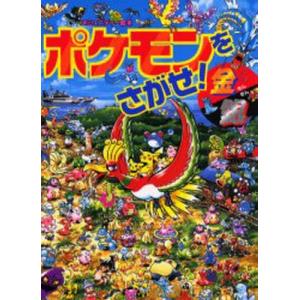 ポケモンえほん　14巻セット ポケモンえほん 14巻セット ポケモンえほん 14巻セット ポケモンを