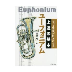 ユーフォニアム ぐるぐる王国 スタークラブ 通販 Yahoo ショッピング