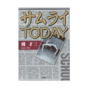 サムライTODAY｜starclub