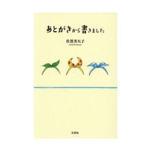 あとがきから書きました