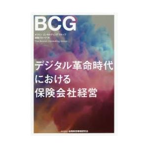 デジタル革命時代における保険会社経営
