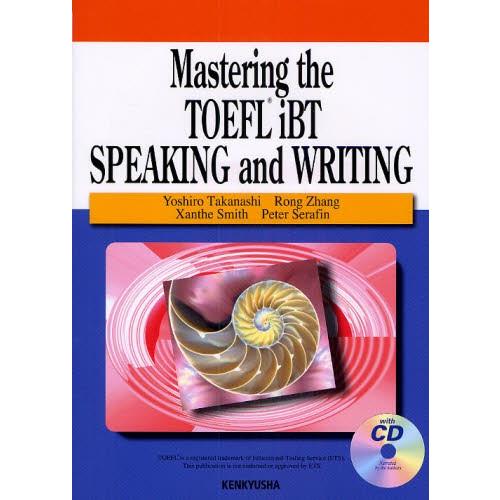 TOEFL iBTテスト対策テキスト スピーキング・ライティング編