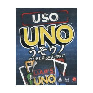 USO UNO