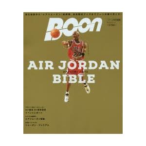 AIR JORDAN BIBLE 誕生秘話から“レアジョーダン”総網羅、会員限定グッズまでブーンが掘...